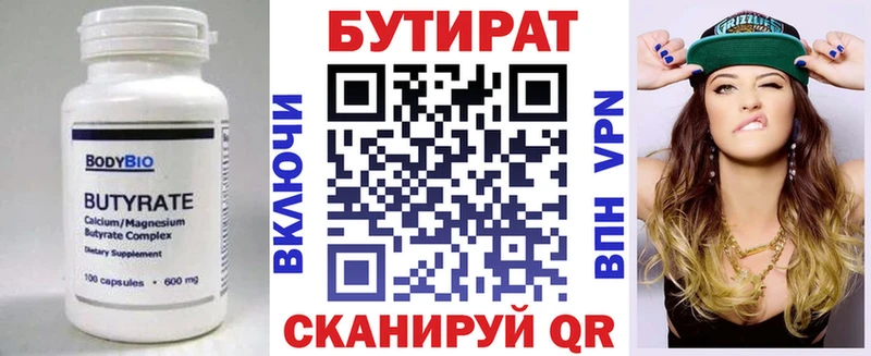 БУТИРАТ жидкий экстази  Невельск 