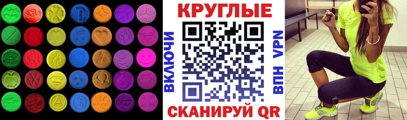 где найти наркотики  Невельск  Ecstasy круглые 