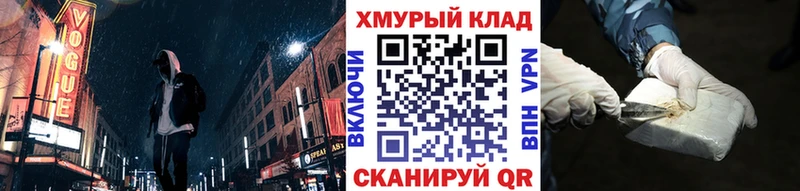 Героин хмурый  Невельск 