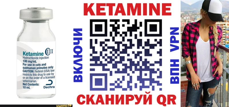 купить  цена  Невельск  Кетамин VHQ 